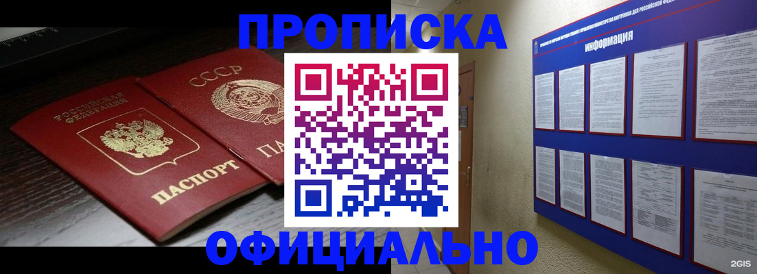 миграционный учет в Бронницах